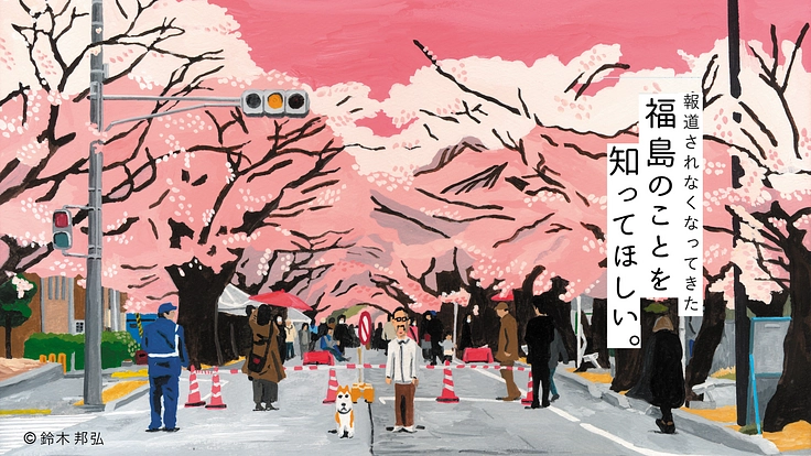 ★れ19862011 福島からチェルノブイリへ クラウドファンディング支援者配布 クラウドファンディング ご支援者様のお名前掲載 | ふくしま
