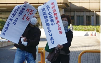 大飯原発の設置変更許可取り消し判決に喜ぶ原告ら